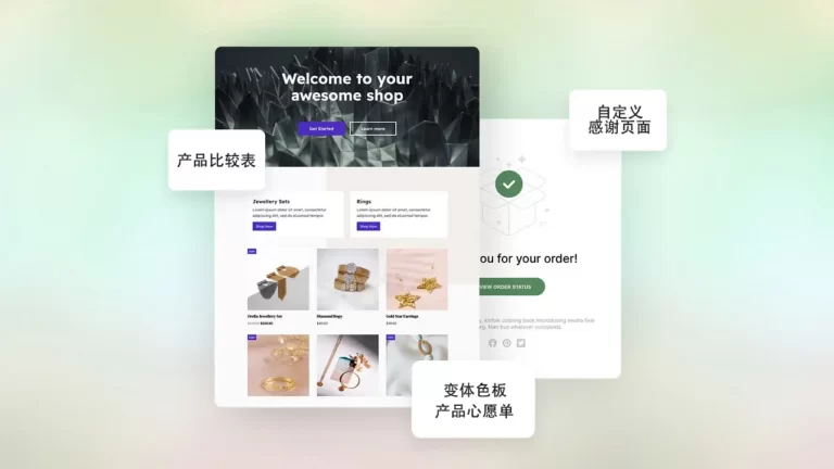 Sparks for WooCommerce v1.1.10 汉化版 - WP技术帮-WP技术帮