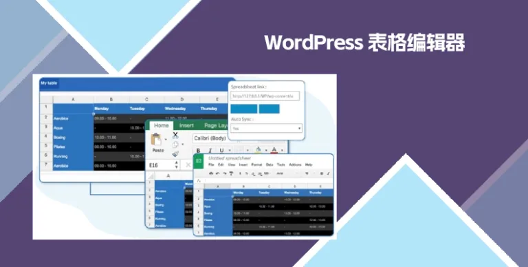 WP Table manager v4.1.3 – WordPress 表格插件 - WP技术帮-WP技术帮