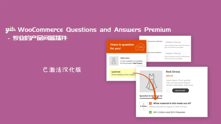 YITH WooCommerce Questions and Answers Premium v1.46.0 汉化版 – 产品问答 - WP技术帮-WP技术帮