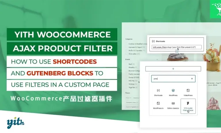 YITH WooCommerce Ajax Product Filter Premium v5.8.0 汉化版 - WP技术帮-WP技术帮