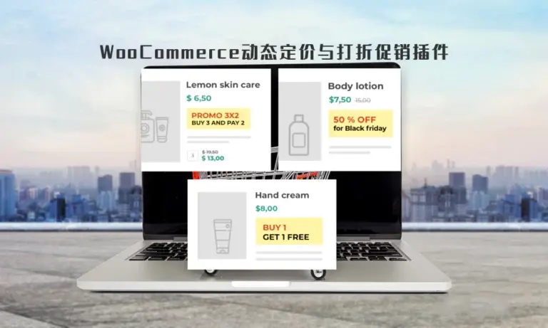 YITH WooCommerce Dynamic Pricing and Discounts Premium v4.21.0 汉化版 - WP技术帮-WP技术帮