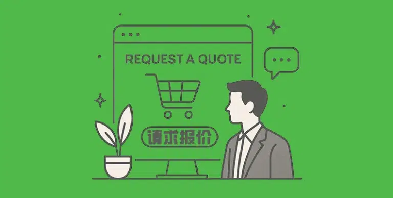 WooCommerce Advanced Request a Quote v2.2.0 汉化版 – 询价插件 - WP技术帮-WP技术帮