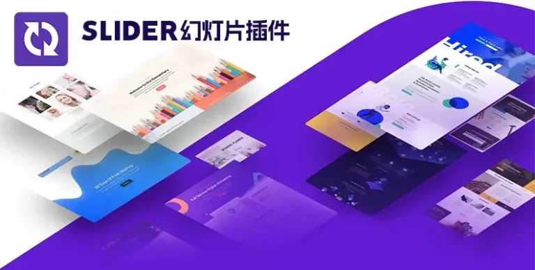 Slider Revolution v6.7.35 汉化版 – WordPress 幻灯片/滑块插件 - WP技术帮-WP技术帮