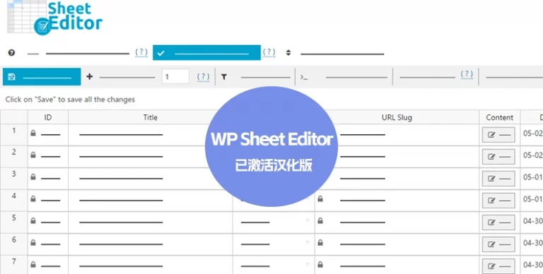 WP Sheet Editor Premium v2.25.19 汉化版 – 批量编辑器 - WP技术帮-WP技术帮