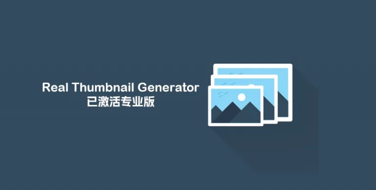 Real Thumbnail Generator v2.6.112 – 重新生成缩略图专业版 - WP技术帮-WP技术帮