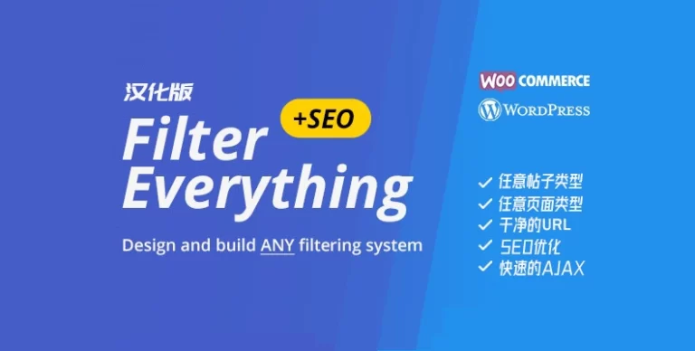 Filter Everything PRO v1.9.1 汉化版- WordPress与Woo过滤器 - WP技术帮-WP技术帮