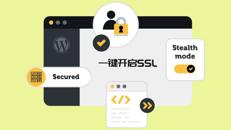Really Simple SSL Pro v9.4.3 汉化版 – 轻量级 SSL 与加固插件 - WP技术帮-WP技术帮