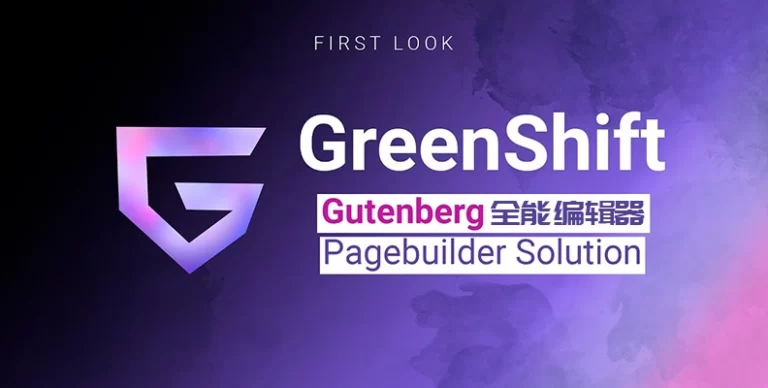 Greenshift Page Builder v11.9.3 汉化版 – 完整站点页面生成器(含组件) - WP技术帮-WP技术帮