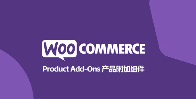 WooCommerce Product Add-Ons v7.9.2 汉化版 – 产品附加选项插件 - WP技术帮-WP技术帮