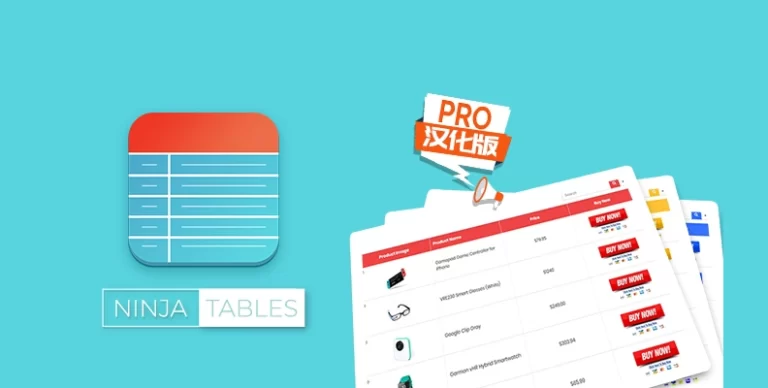 Ninja Tables Pro v5.2.3 汉化版 – WordPress 表格插件 - WP技术帮-WP技术帮