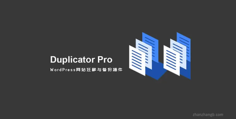 Duplicator Pro v4.5.22.4 汉化版 – WordPress 迁移备份插件 - WP技术帮-WP技术帮
