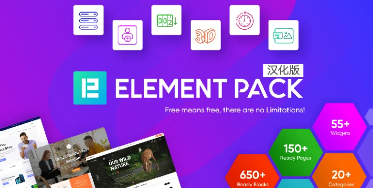 Element Pack Pro v8.3.0 汉化版 – Elementor 扩展插件 - WP技术帮-WP技术帮