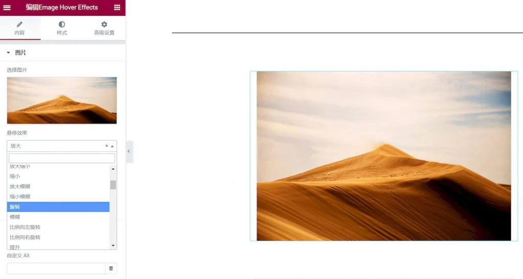 Emage-Image-Hover-Effects-for-Elementor-Demo