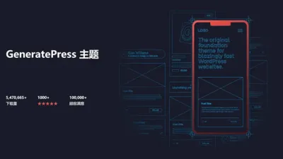 调试技巧：解决 GeneratePress 主题的问题 - WP技术帮-WP技术帮