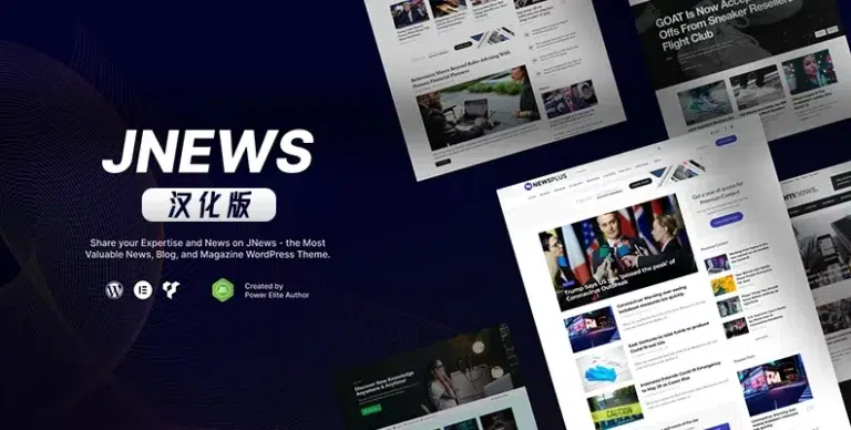 JNews v11.1.3 汉化版 – WordPress新闻/杂志主题 - WP技术帮-WP技术帮