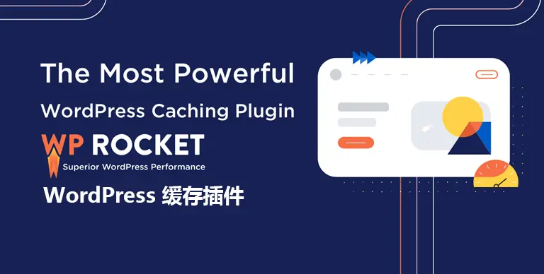 WP Rocket v3.19.1.3 汉化版 – WordPress 缓存插件 - WP技术帮-WP技术帮