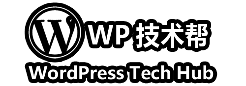 WP技术帮-建站就找WP技术帮