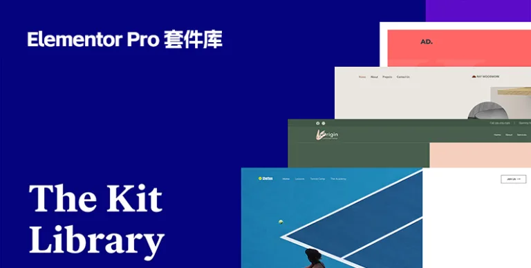 Elementor Pro Kit Library 套件库 – 20240730 更新 148套 - WP技术帮-WP技术帮