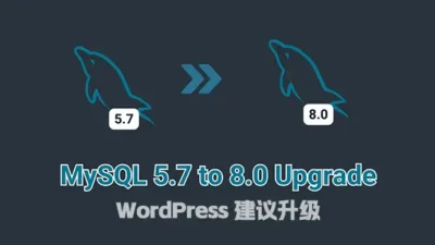 WordPress提示“陈旧的 SQL 服务器”怎么办？ - WP技术帮-WP技术帮