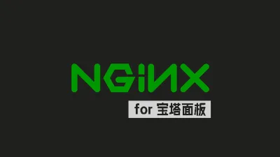 宝塔面板：为 Nginx 启用 Brotli 压缩 - WP技术帮-WP技术帮