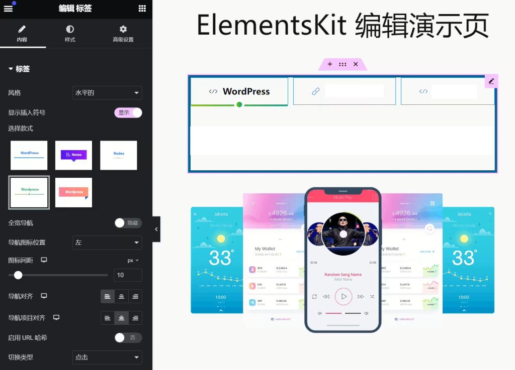 ElementsKit-demo-jpg